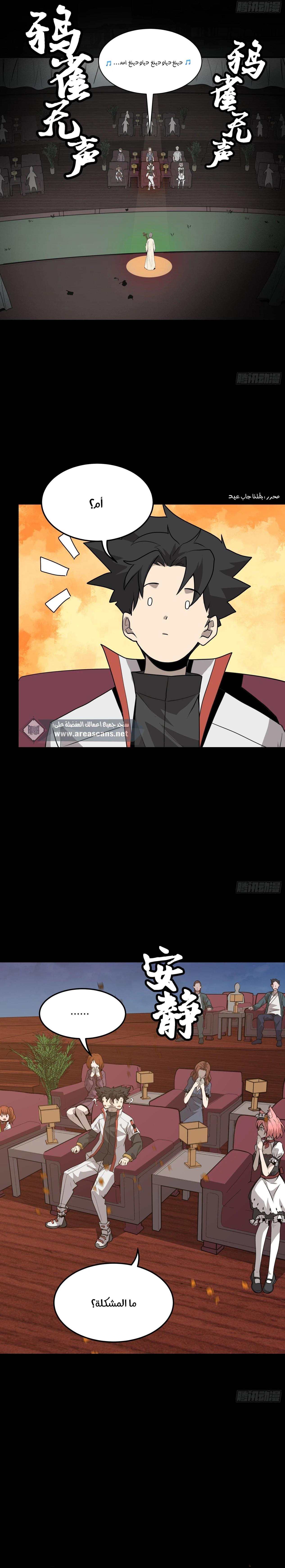 Read Legend of Star General AR Manga Online
