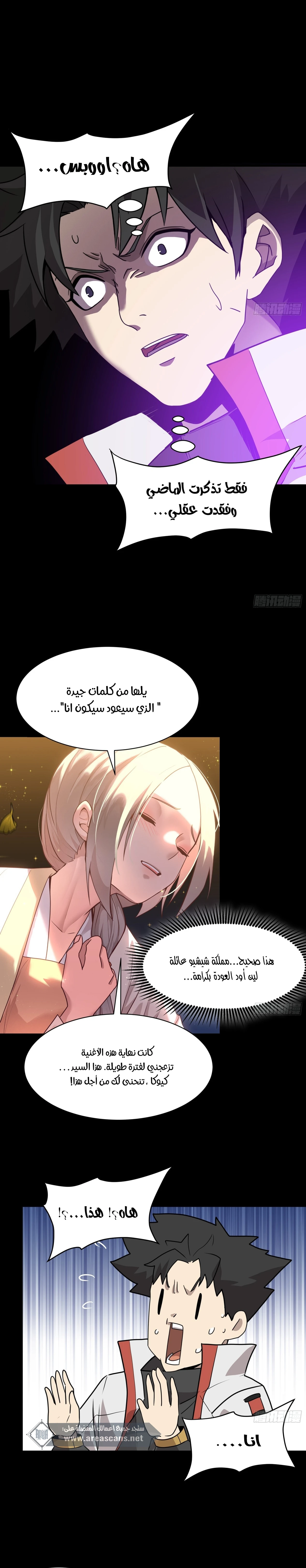 Read Legend of Star General AR Manga Online