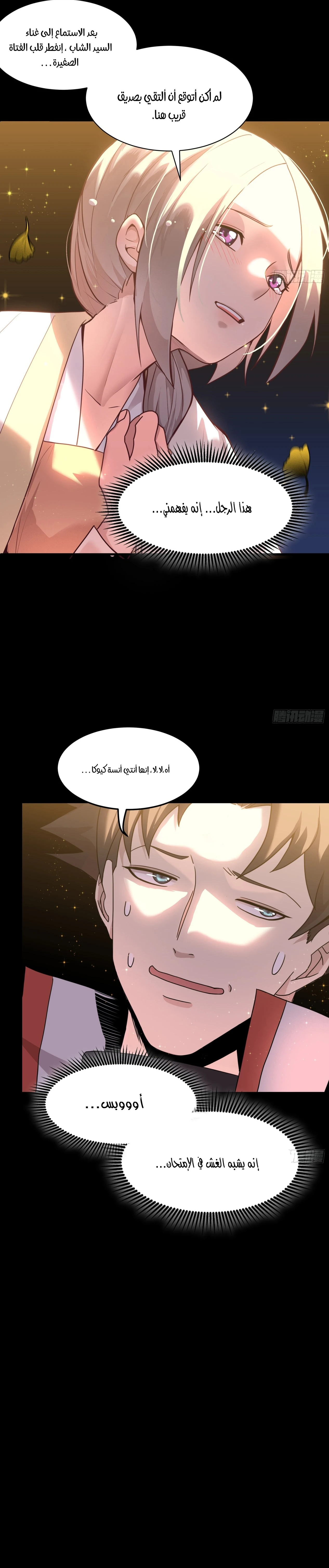 Read Legend of Star General AR Manga Online
