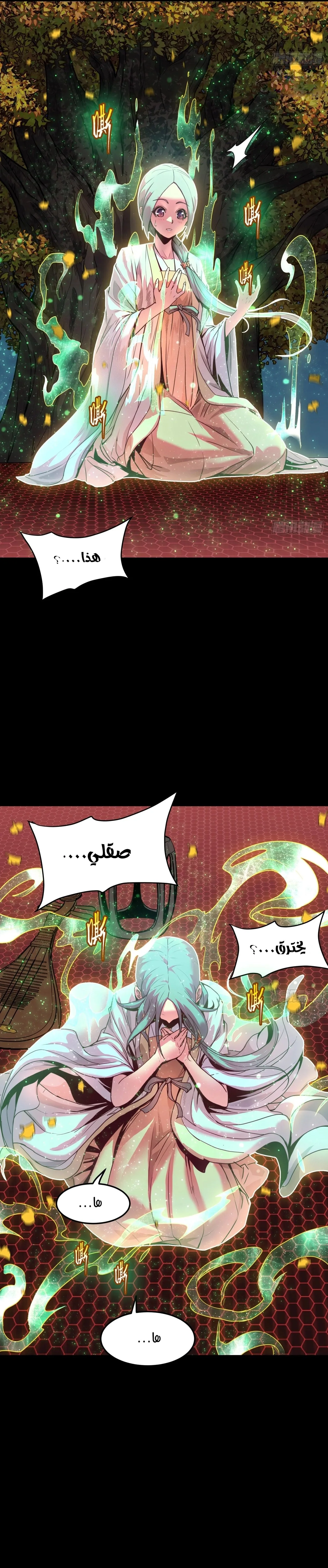 Read Legend of Star General AR Manga Online