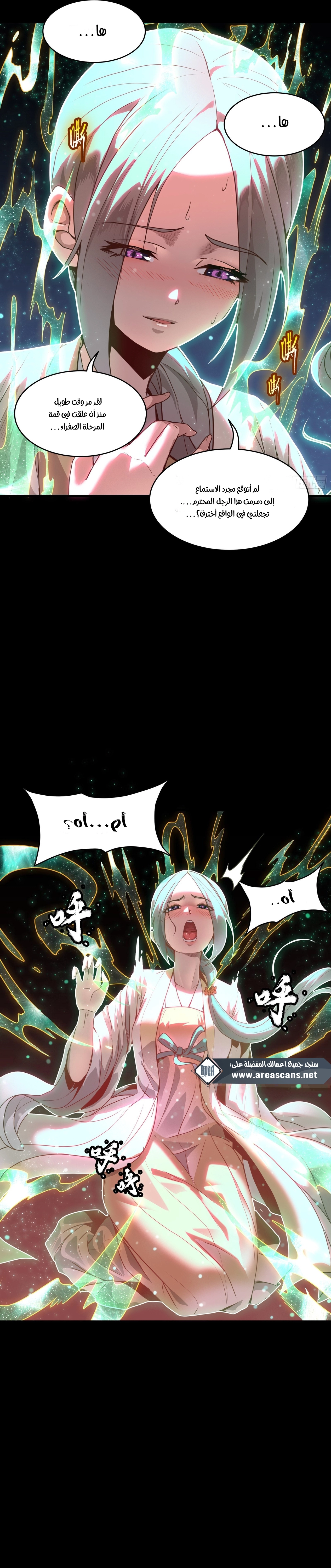 Read Legend of Star General AR Manga Online