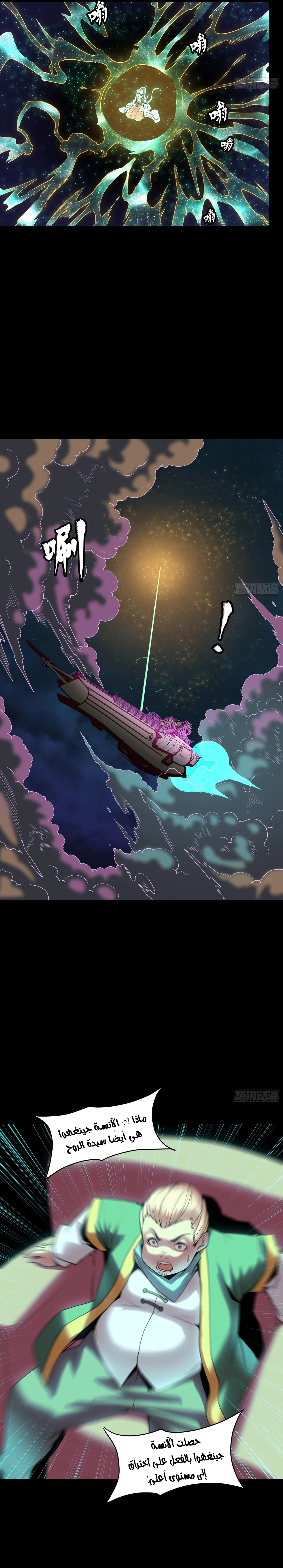 Read Legend of Star General AR Manga Online