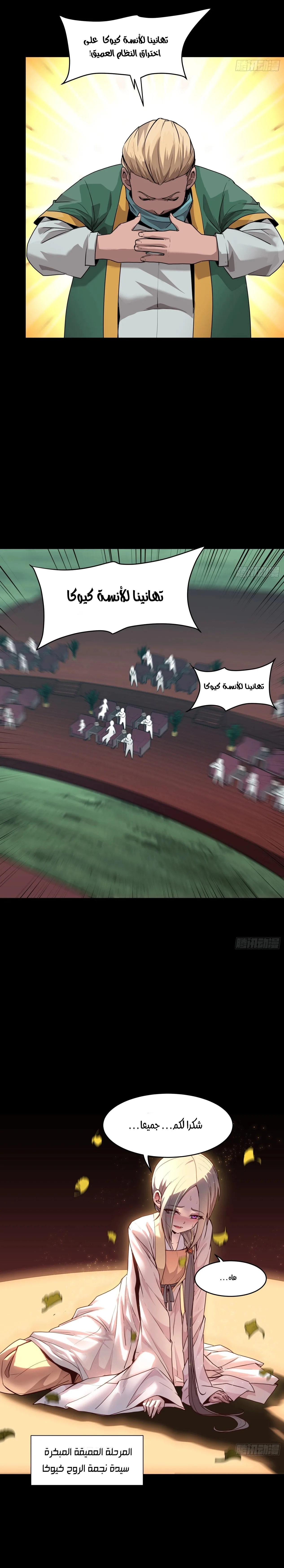 Read Legend of Star General AR Manga Online