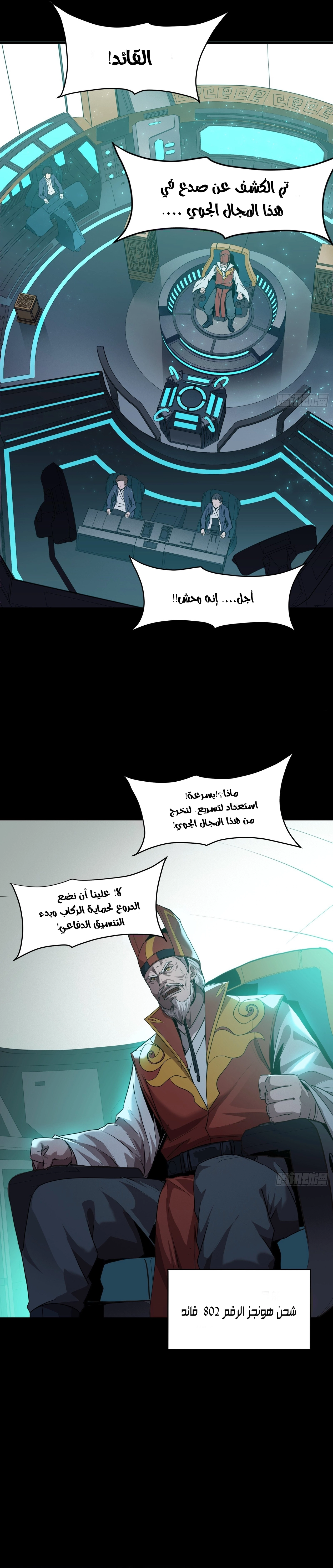 Read Legend of Star General AR Manga Online