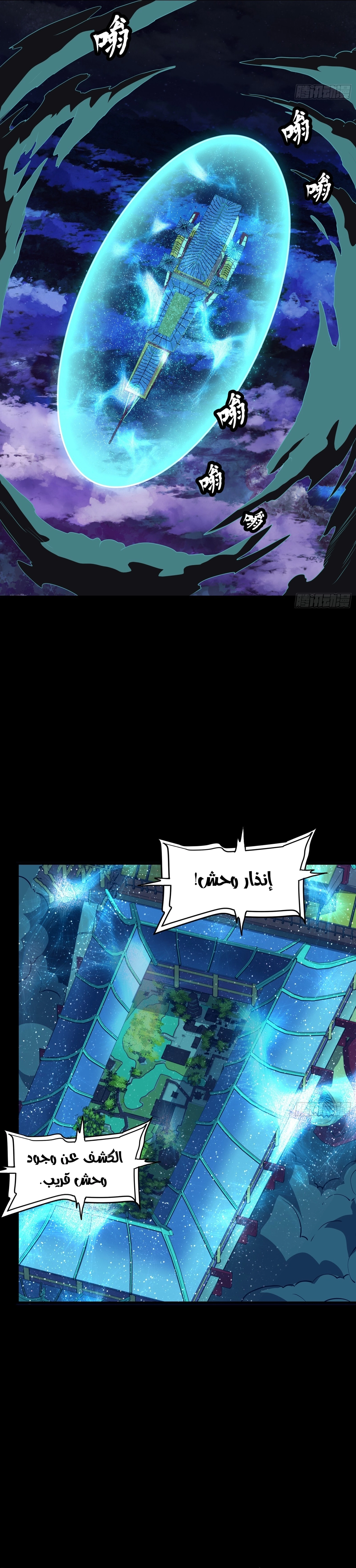 Read Legend of Star General AR Manga Online