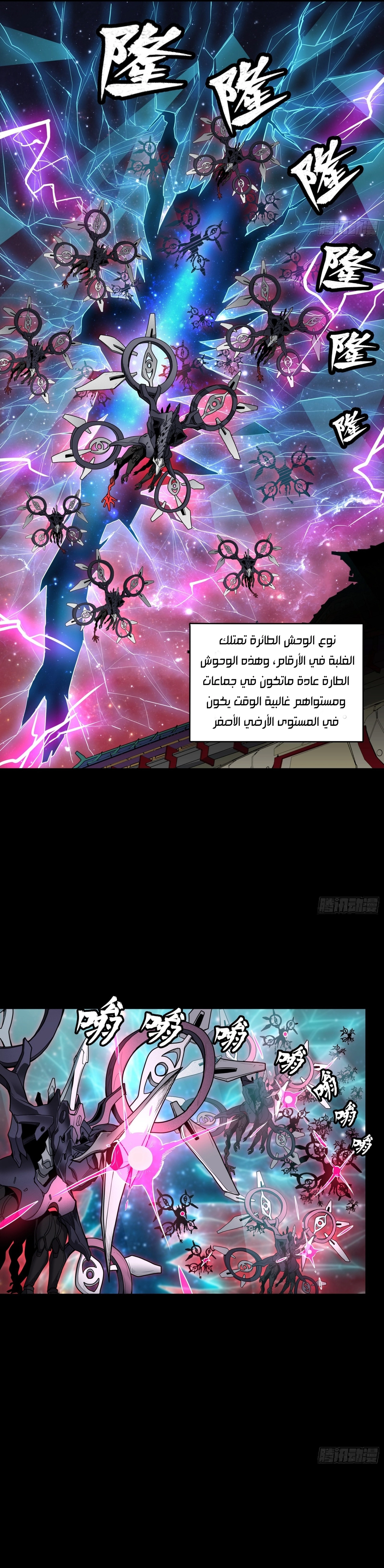 Read Legend of Star General AR Manga Online