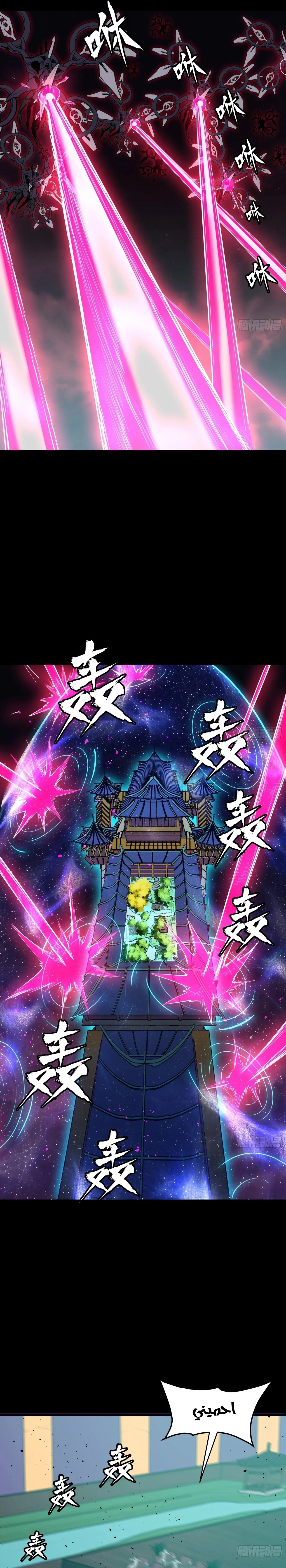 Read Legend of Star General AR Manga Online