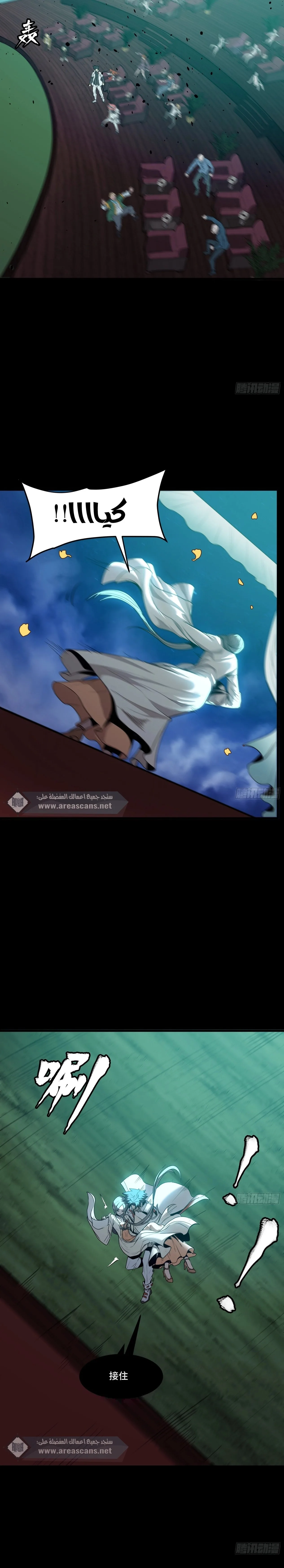 Read Legend of Star General AR Manga Online
