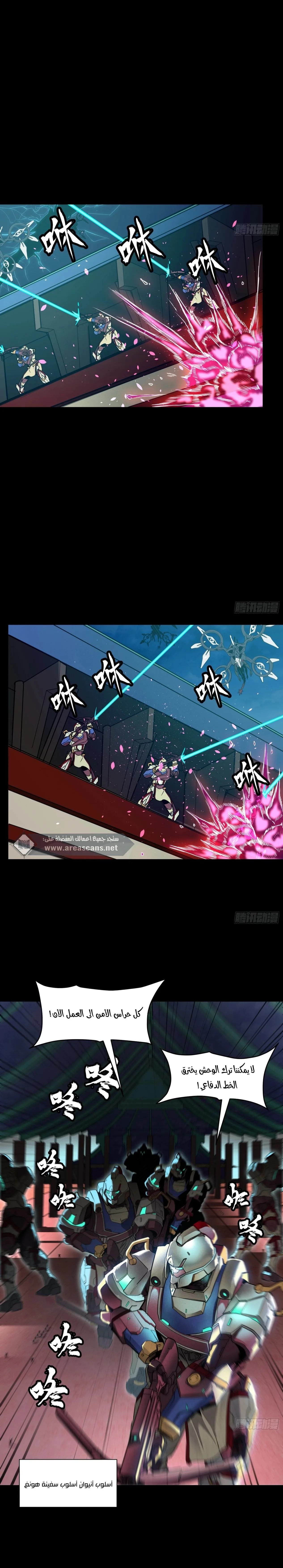 Read Legend of Star General AR Manga Online