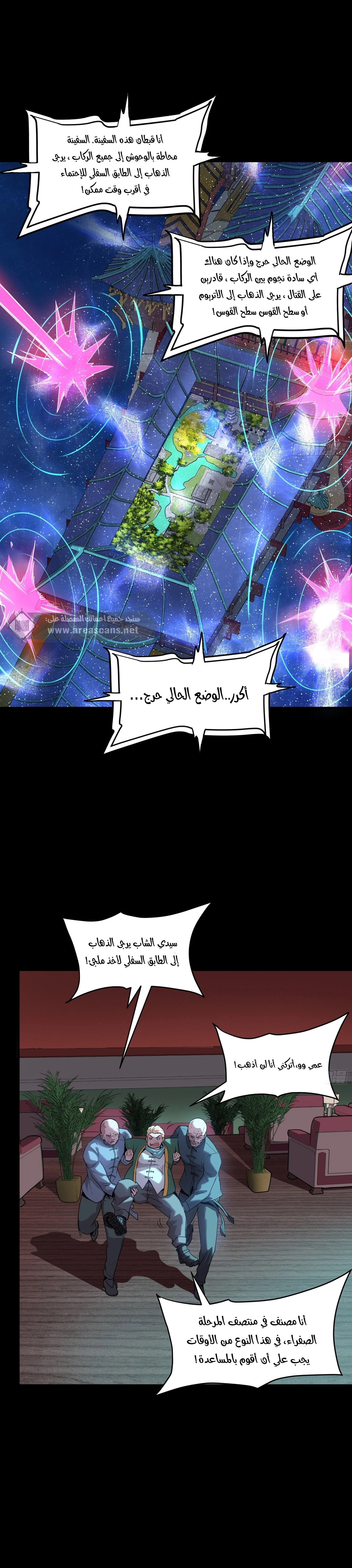 Read Legend of Star General AR Manga Online