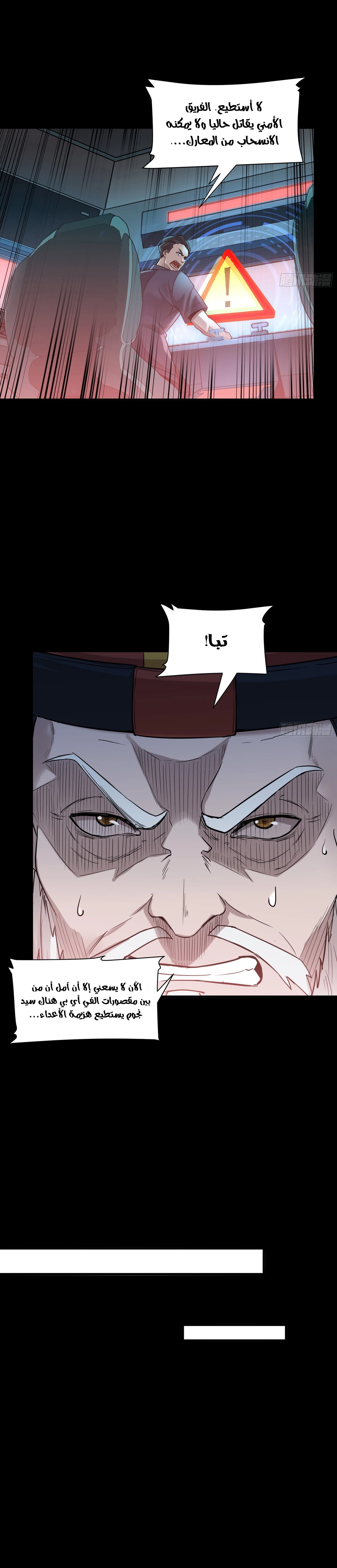 Read Legend of Star General AR Manga Online