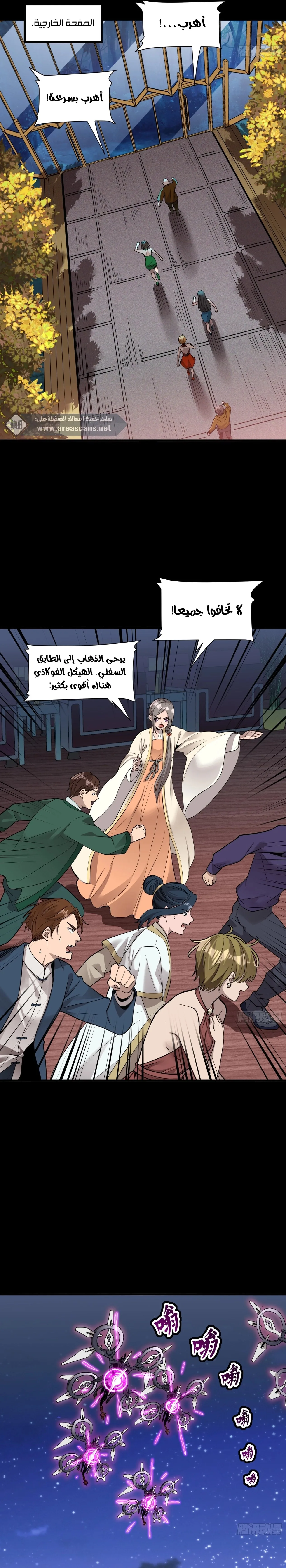 Read Legend of Star General AR Manga Online
