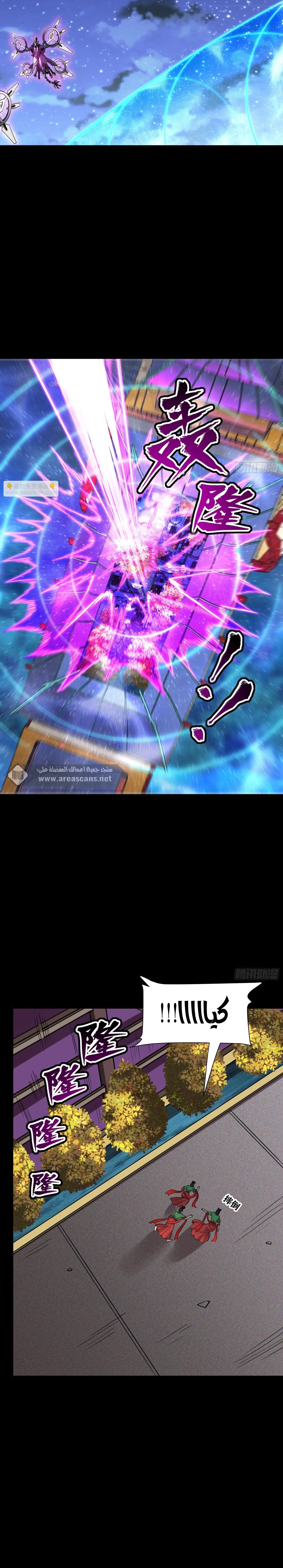 Read Legend of Star General AR Manga Online