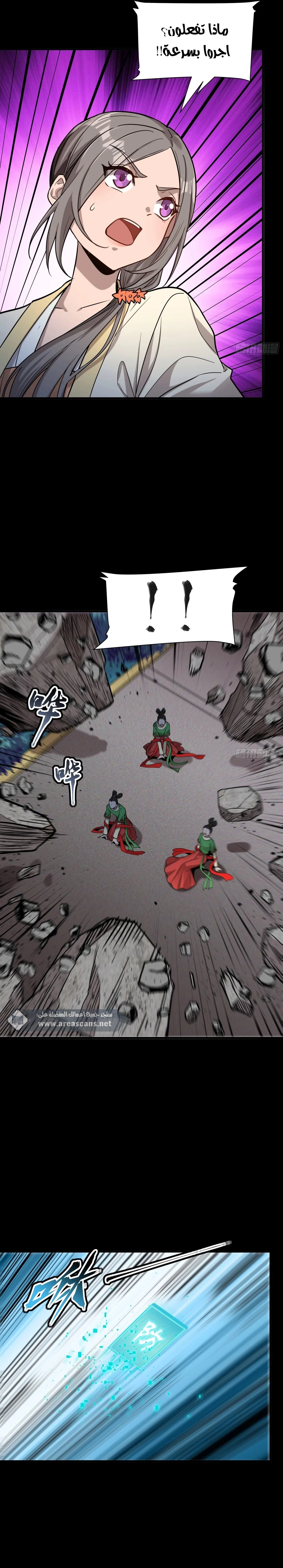 Read Legend of Star General AR Manga Online