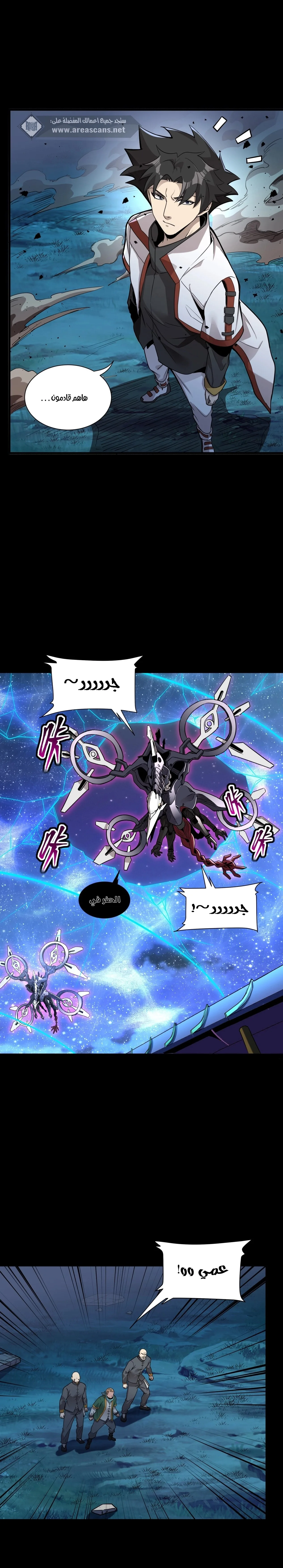 Read Legend of Star General AR Manga Online