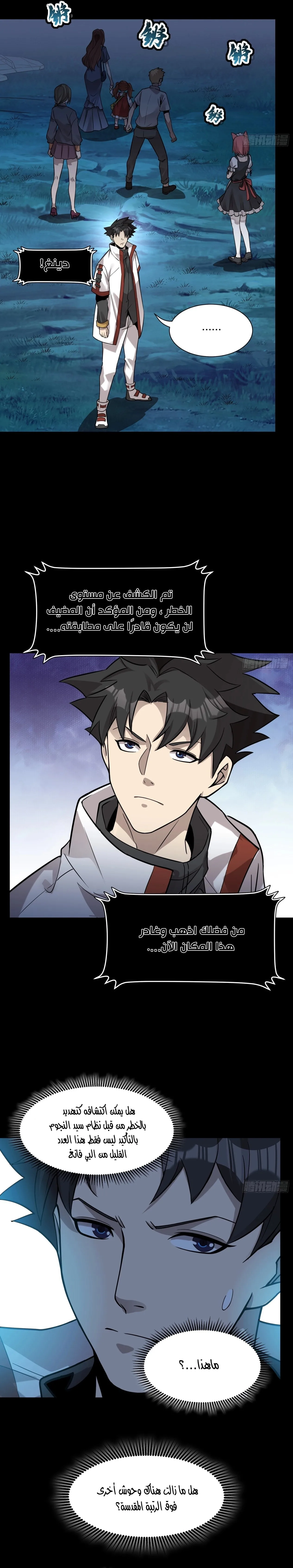Read Legend of Star General AR Manga Online