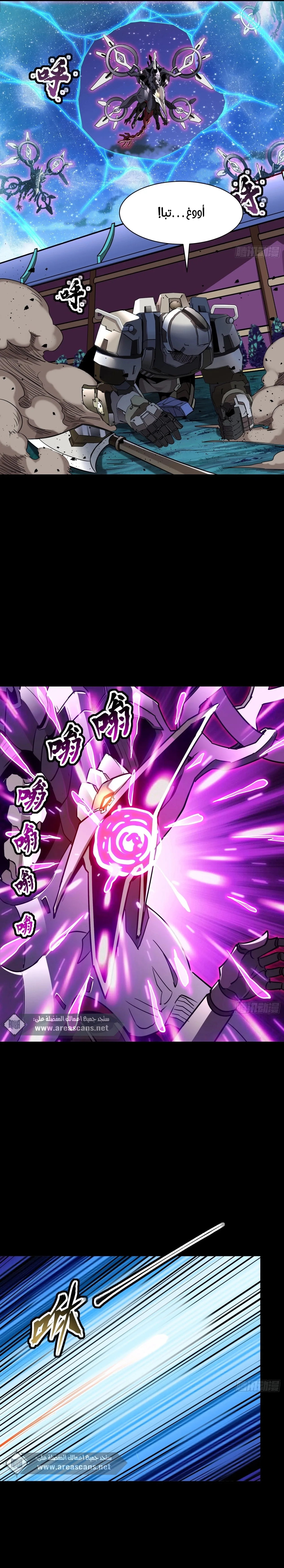 Read Legend of Star General AR Manga Online