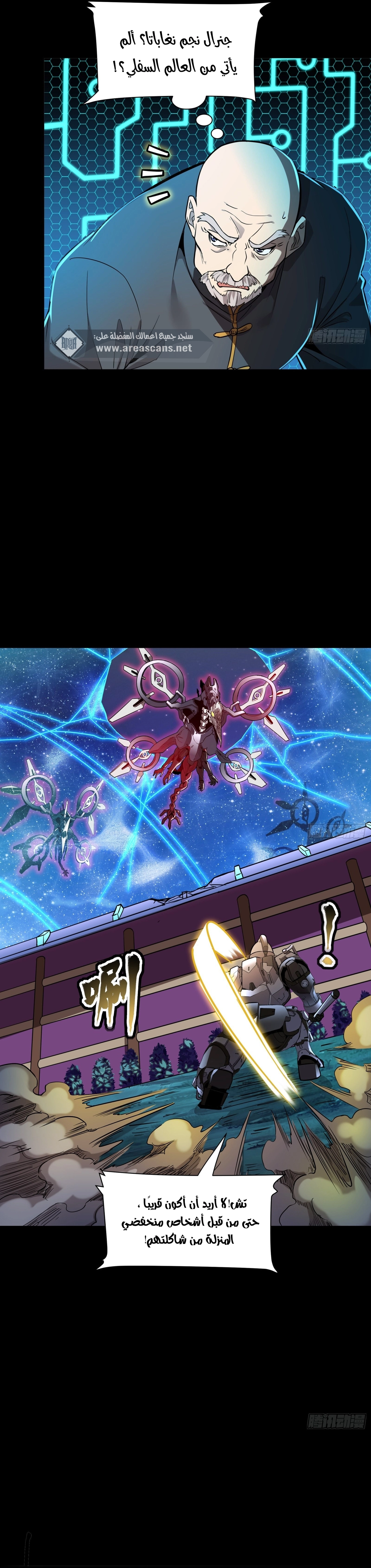 Read Legend of Star General AR Manga Online