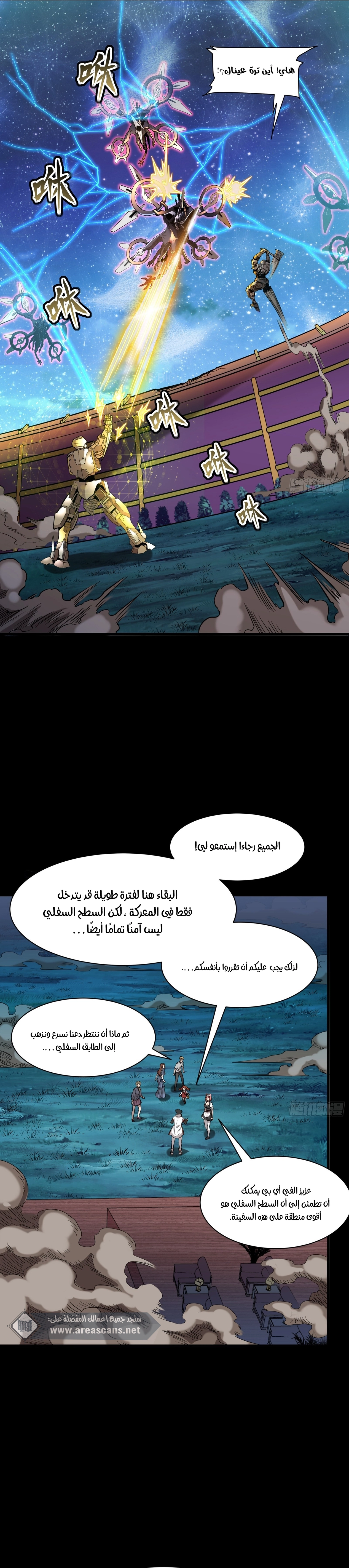 Read Legend of Star General AR Manga Online