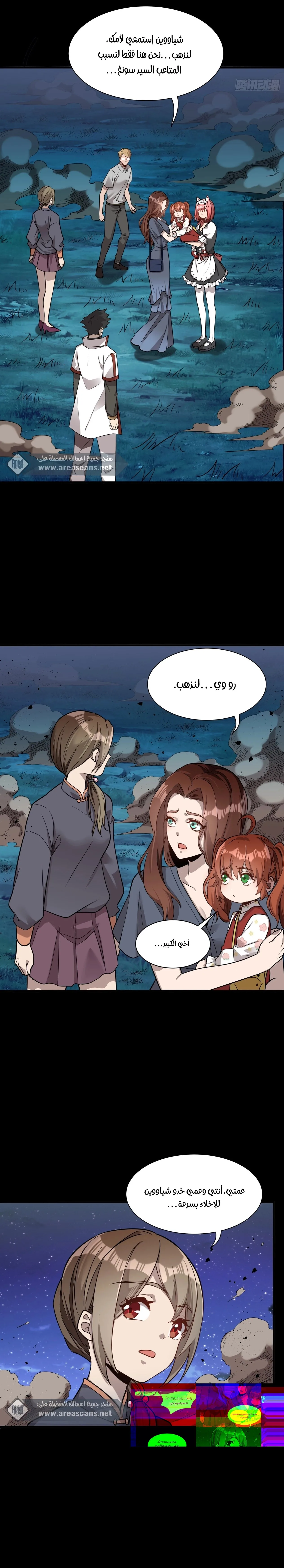 Read Legend of Star General AR Manga Online