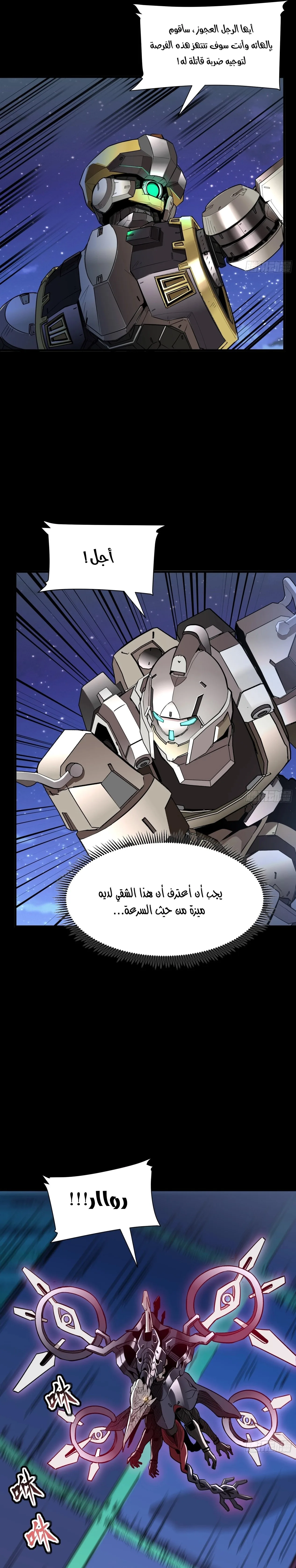 Read Legend of Star General AR Manga Online