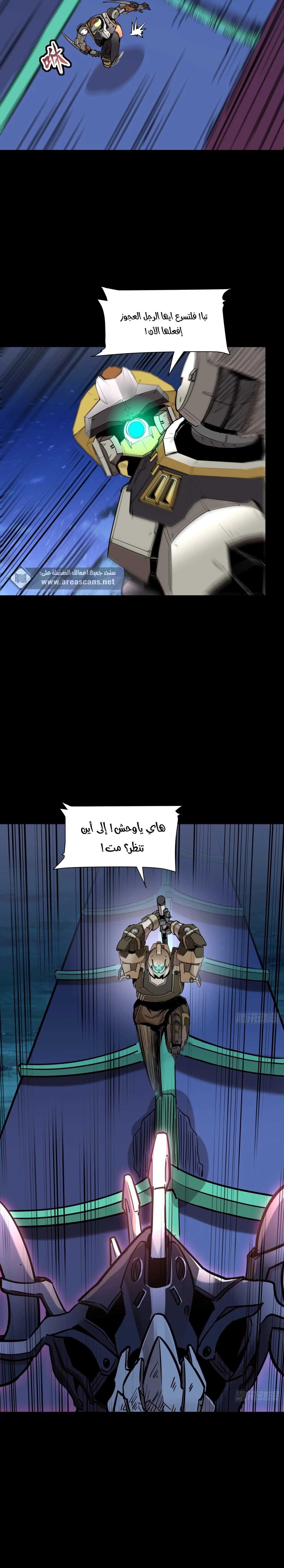 Read Legend of Star General AR Manga Online