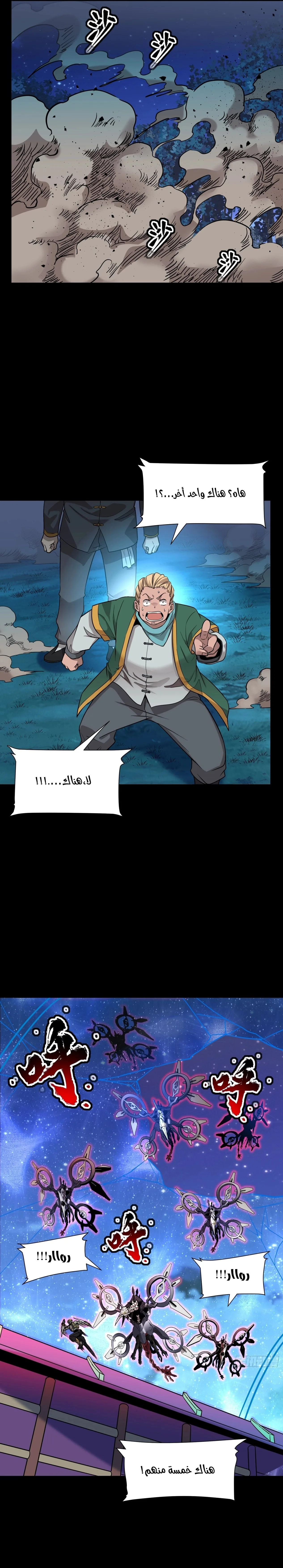Read Legend of Star General AR Manga Online