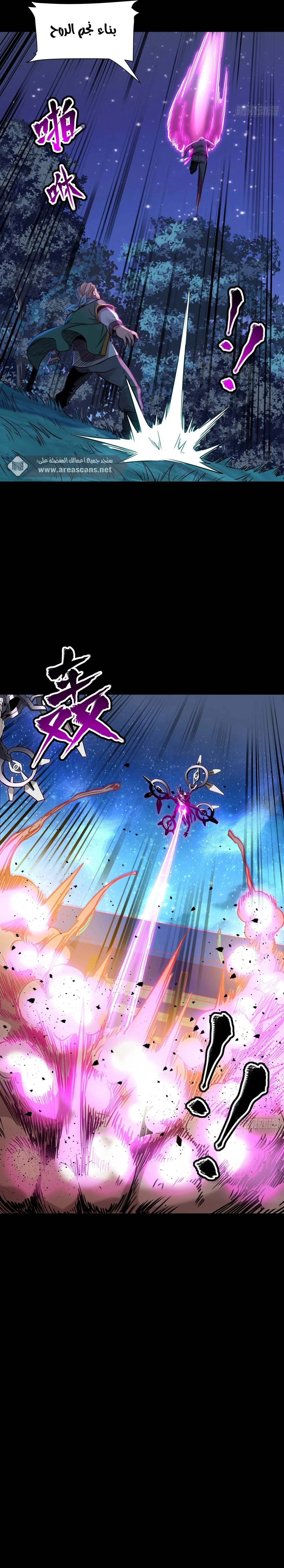 Read Legend of Star General AR Manga Online