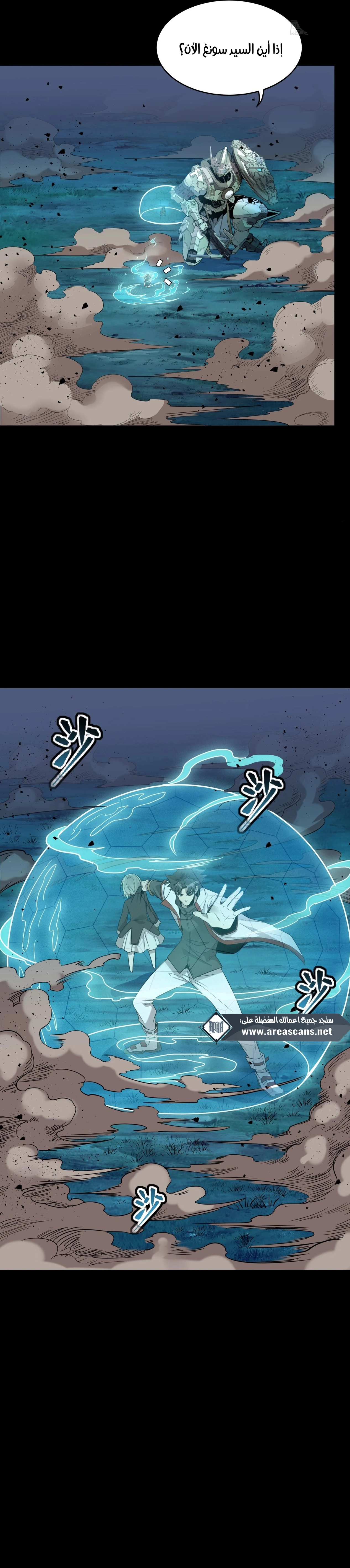Read Legend of Star General AR Manga Online