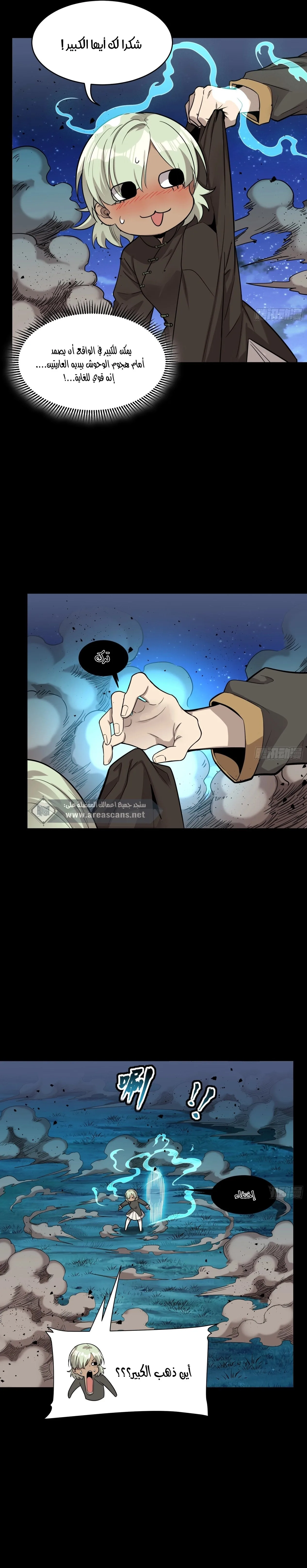 Read Legend of Star General AR Manga Online