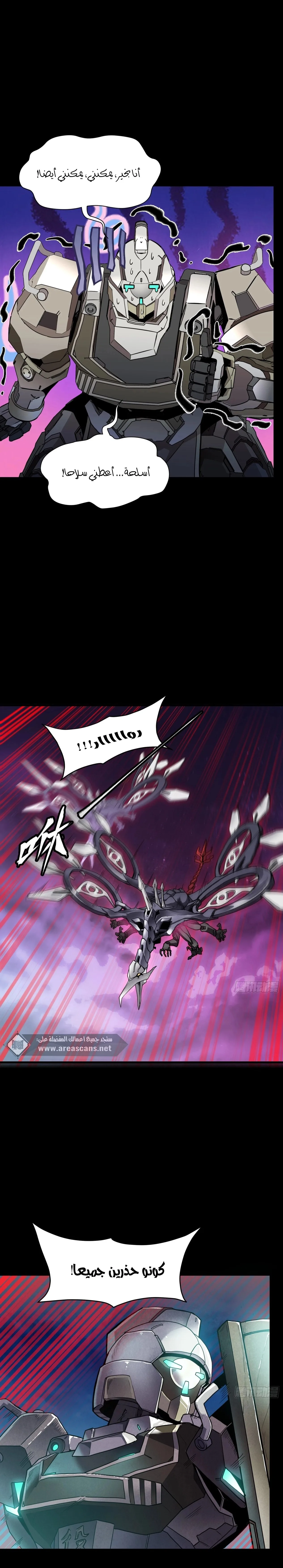 Read Legend of Star General AR Manga Online
