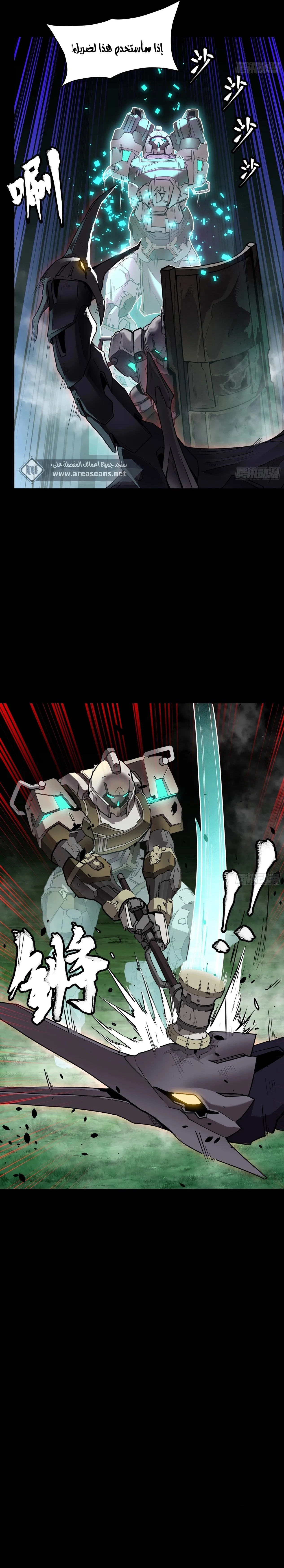 Read Legend of Star General AR Manga Online