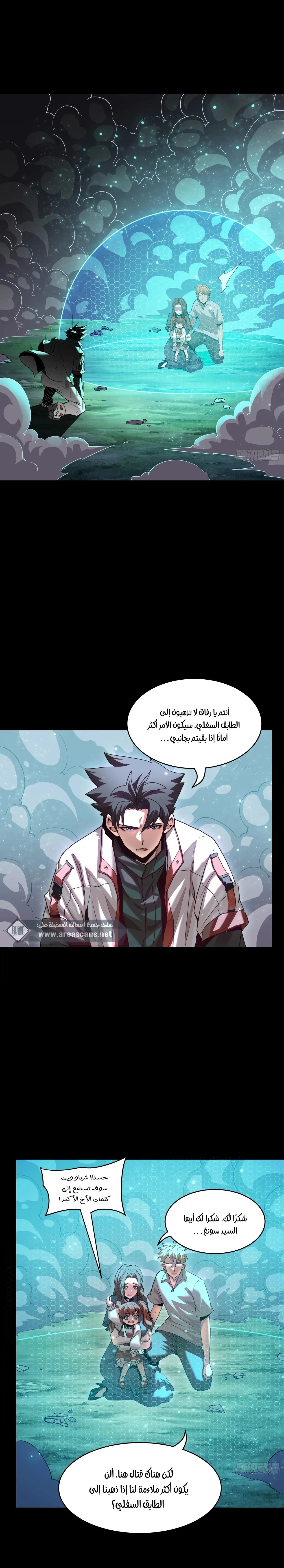 Read Legend of Star General AR Manga Online