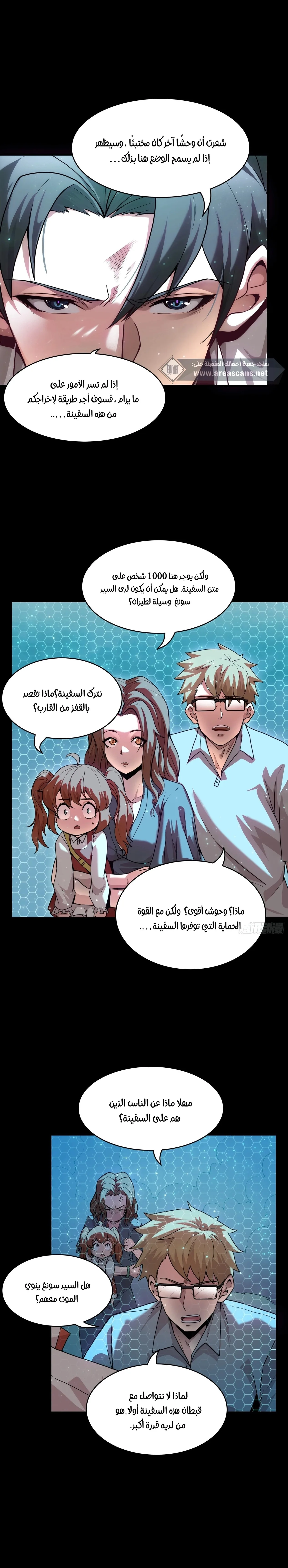 Read Legend of Star General AR Manga Online
