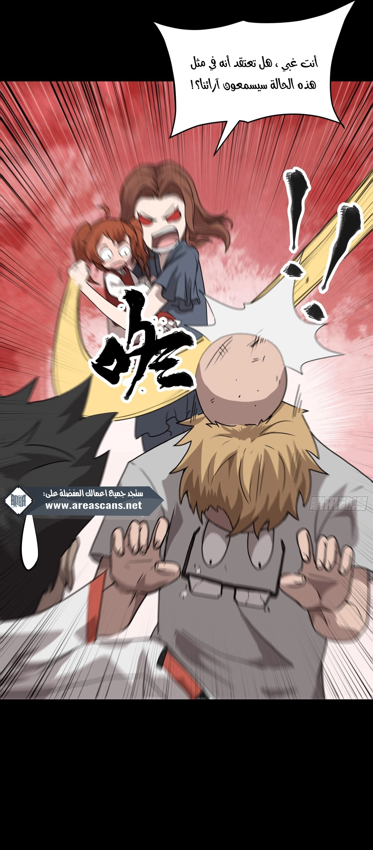 Read Legend of Star General AR Manga Online