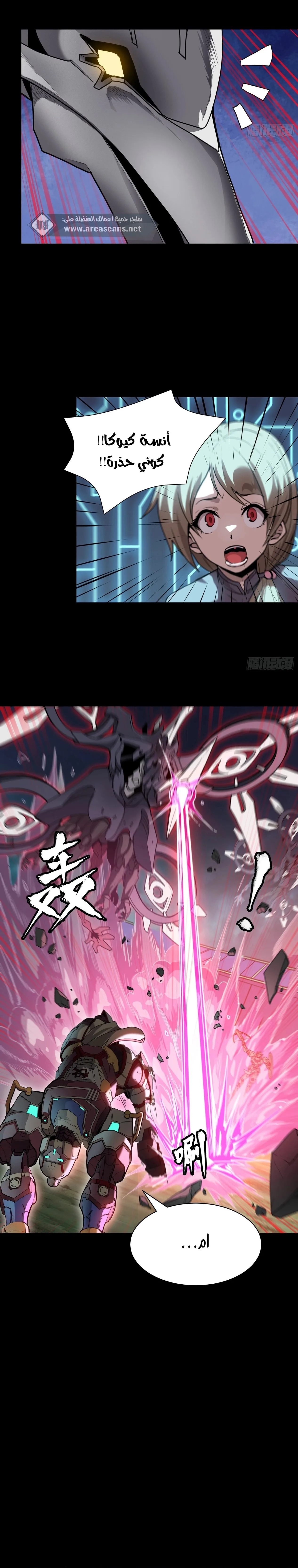 Read Legend of Star General AR Manga Online