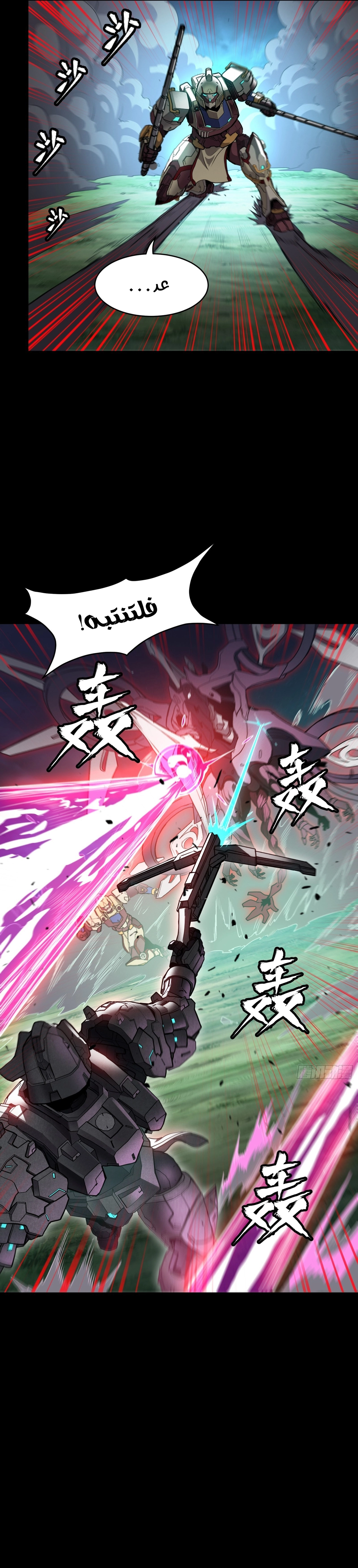 Read Legend of Star General AR Manga Online