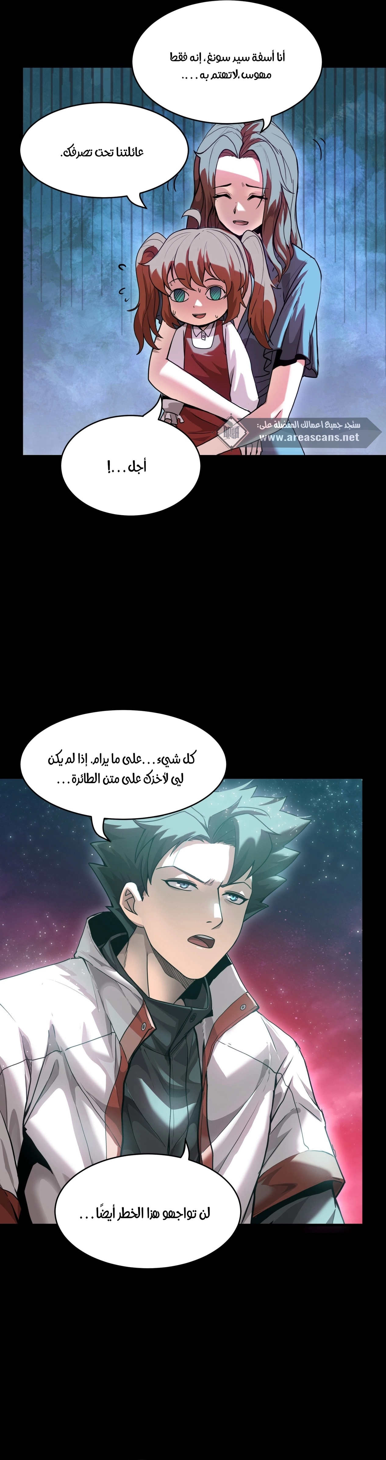 Read Legend of Star General AR Manga Online