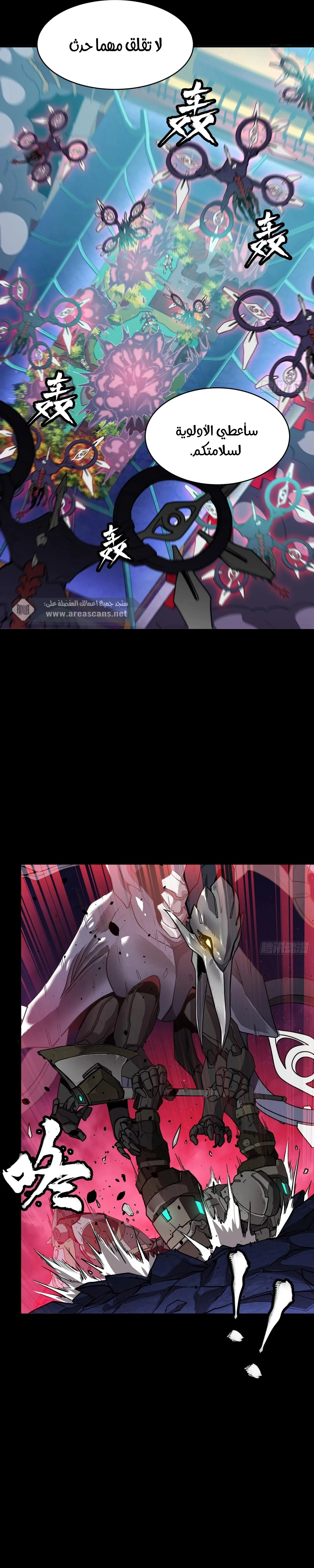 Read Legend of Star General AR Manga Online