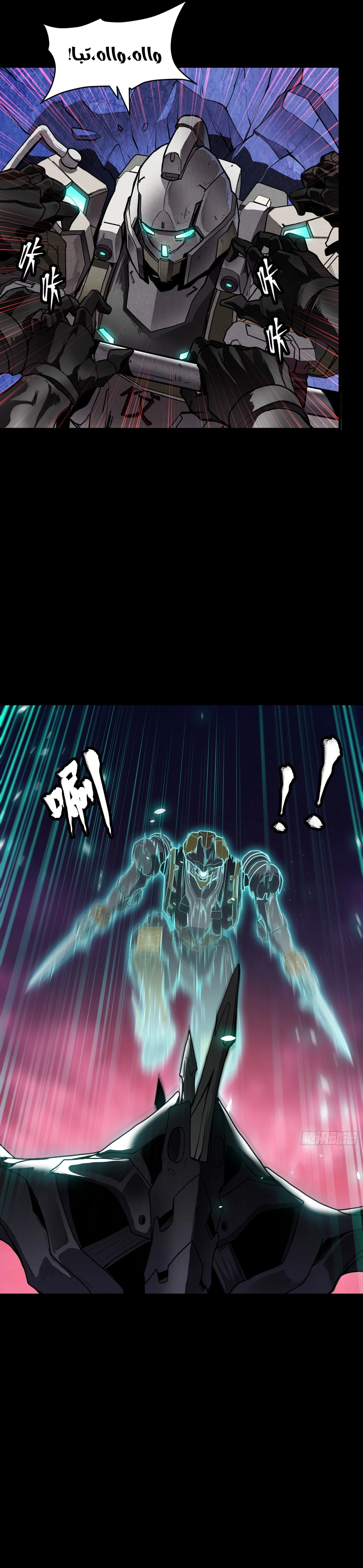 Read Legend of Star General AR Manga Online
