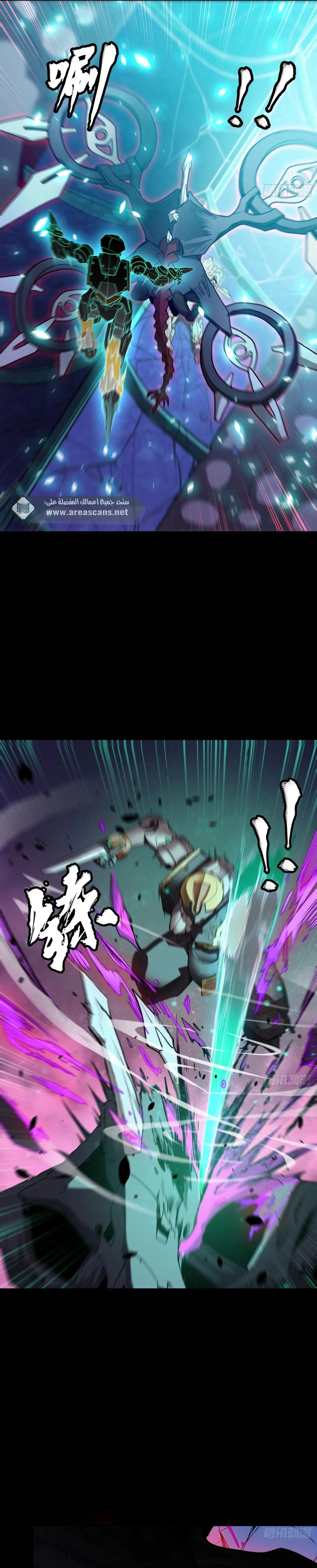 Read Legend of Star General AR Manga Online