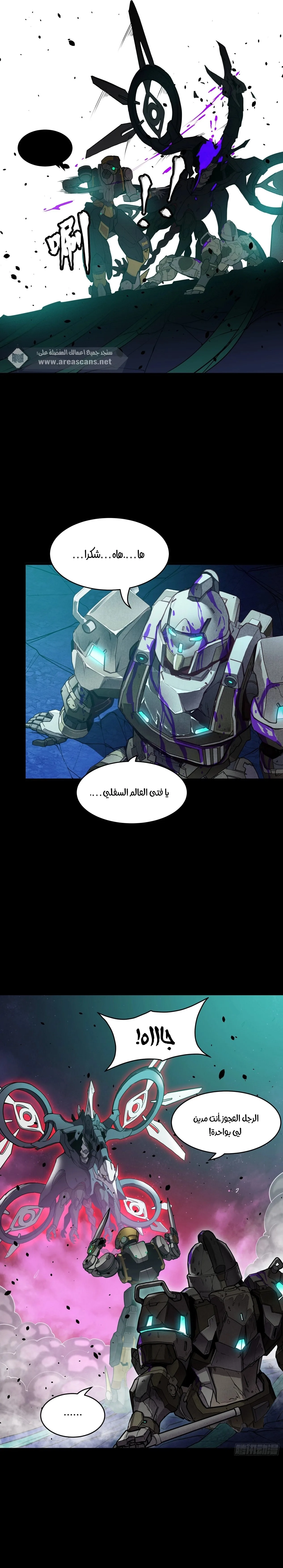 Read Legend of Star General AR Manga Online