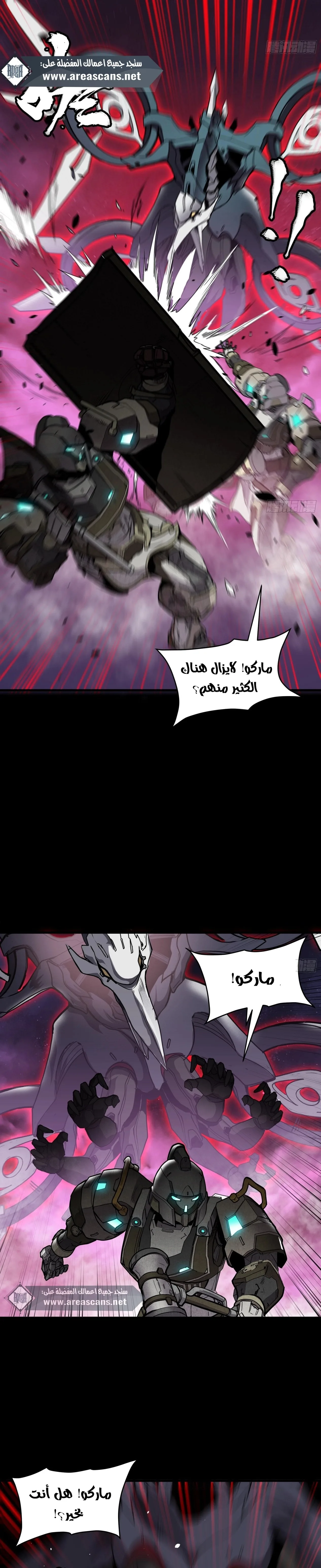 Read Legend of Star General AR Manga Online