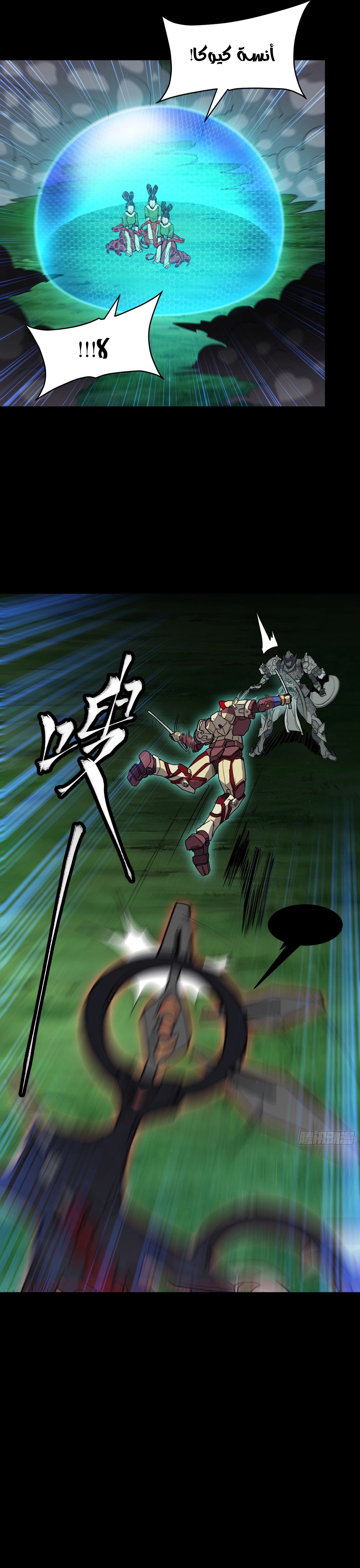 Read Legend of Star General AR Manga Online