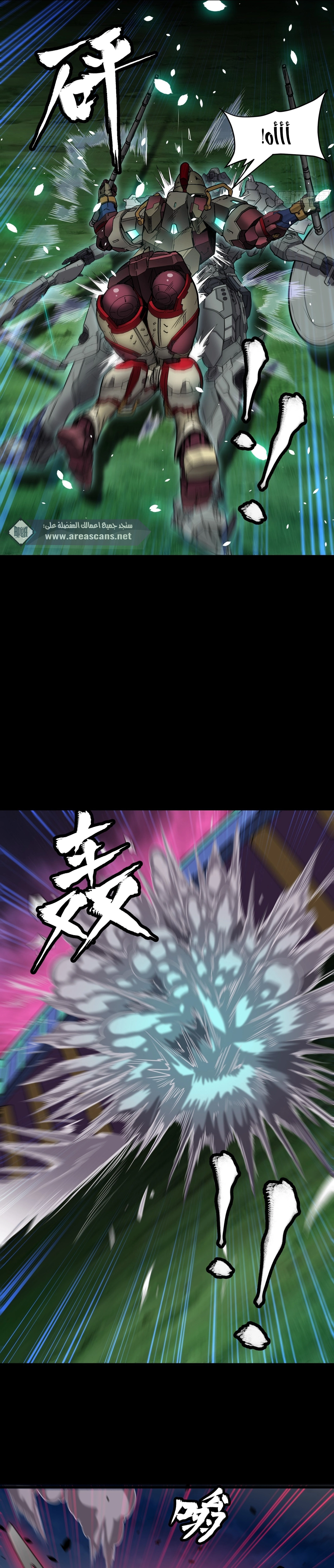 Read Legend of Star General AR Manga Online