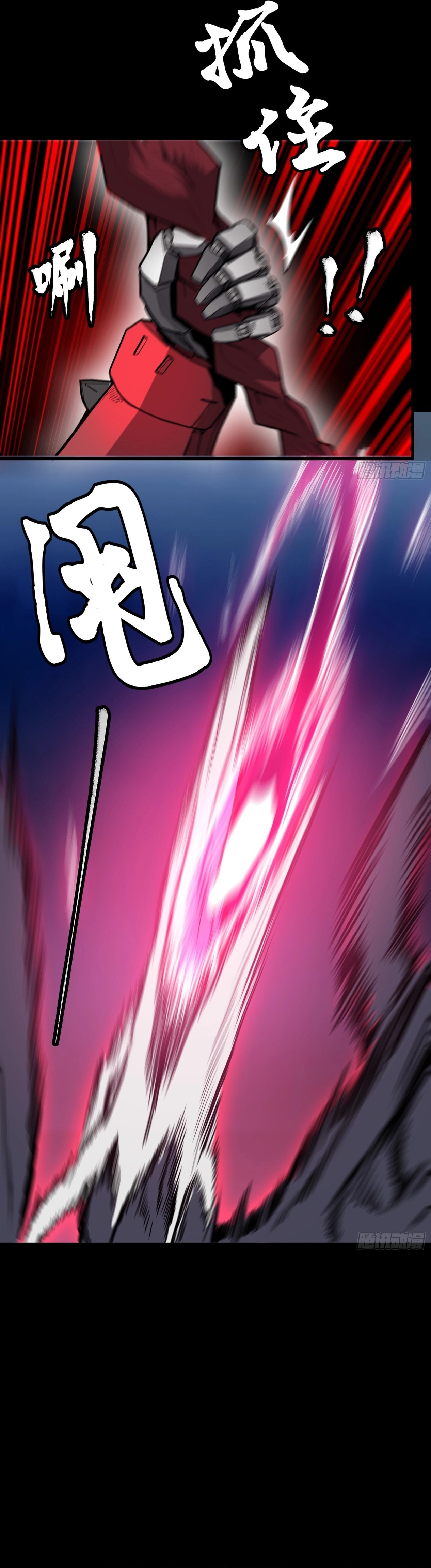 Read Legend of Star General AR Manga Online
