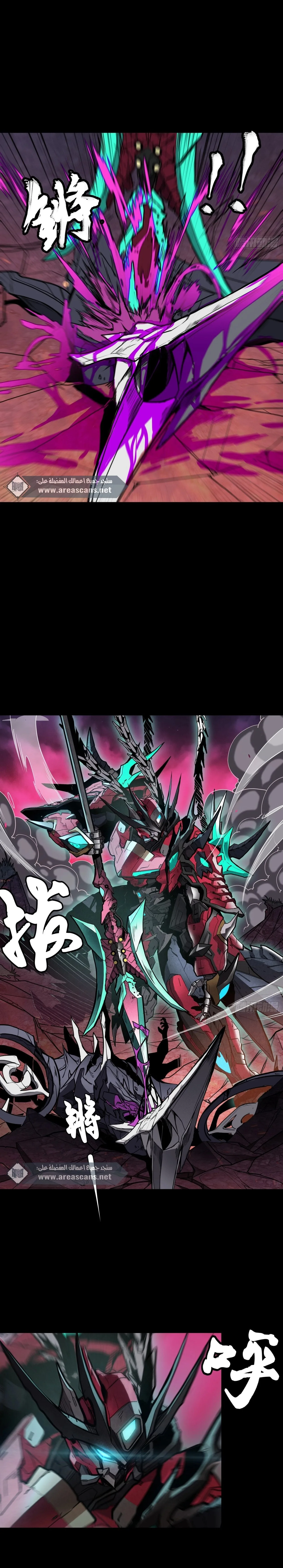 Read Legend of Star General AR Manga Online