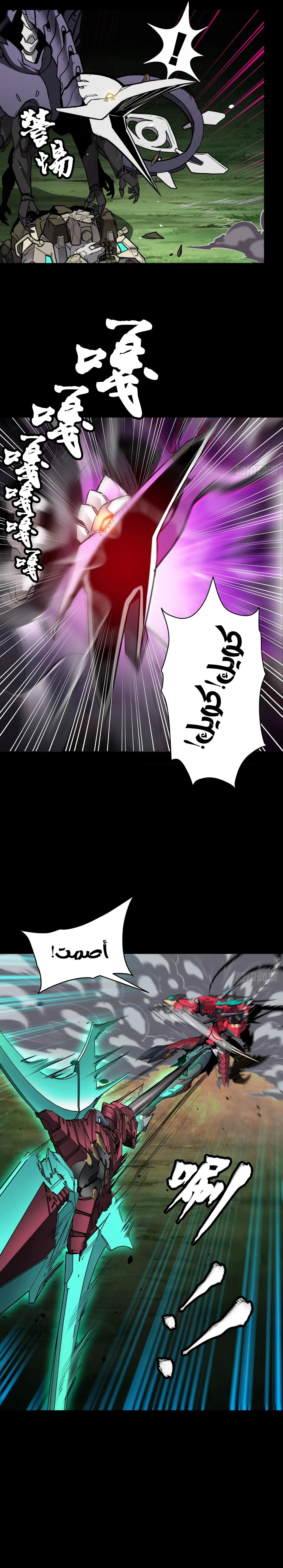 Read Legend of Star General AR Manga Online