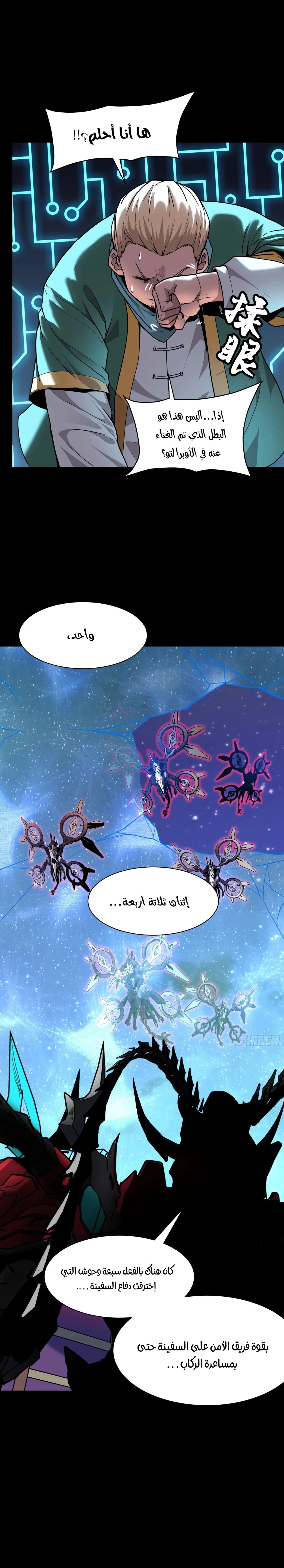 Read Legend of Star General AR Manga Online
