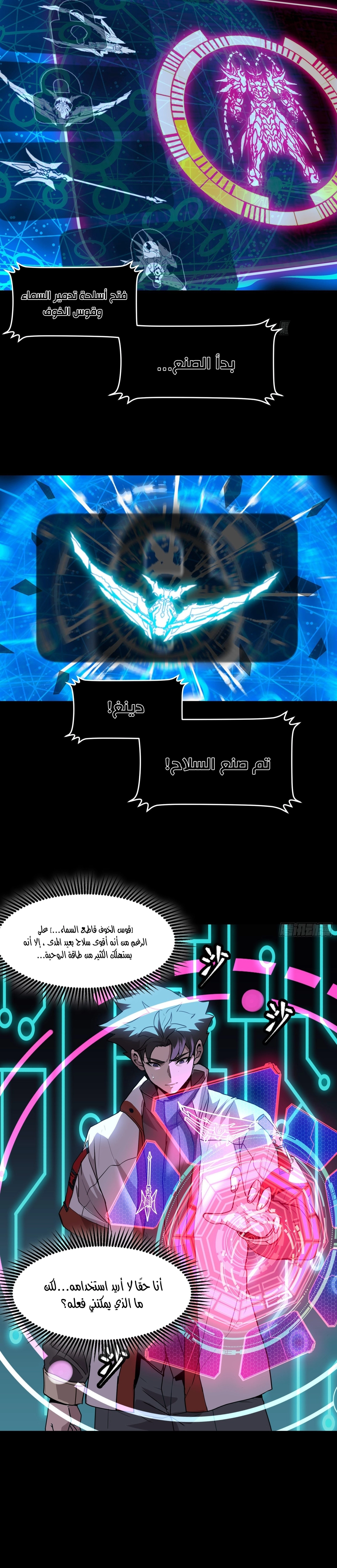 Read Legend of Star General AR Manga Online